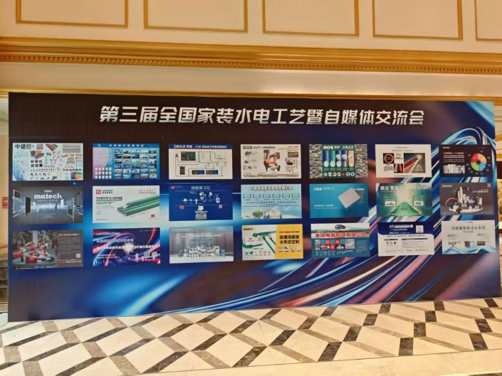 聚焦品質(zhì)，智領(lǐng)未來 | 瑪徳克配電箱亮相泰州第三屆全國家裝水電工藝交流會，賦能行業(yè)新生態(tài)！