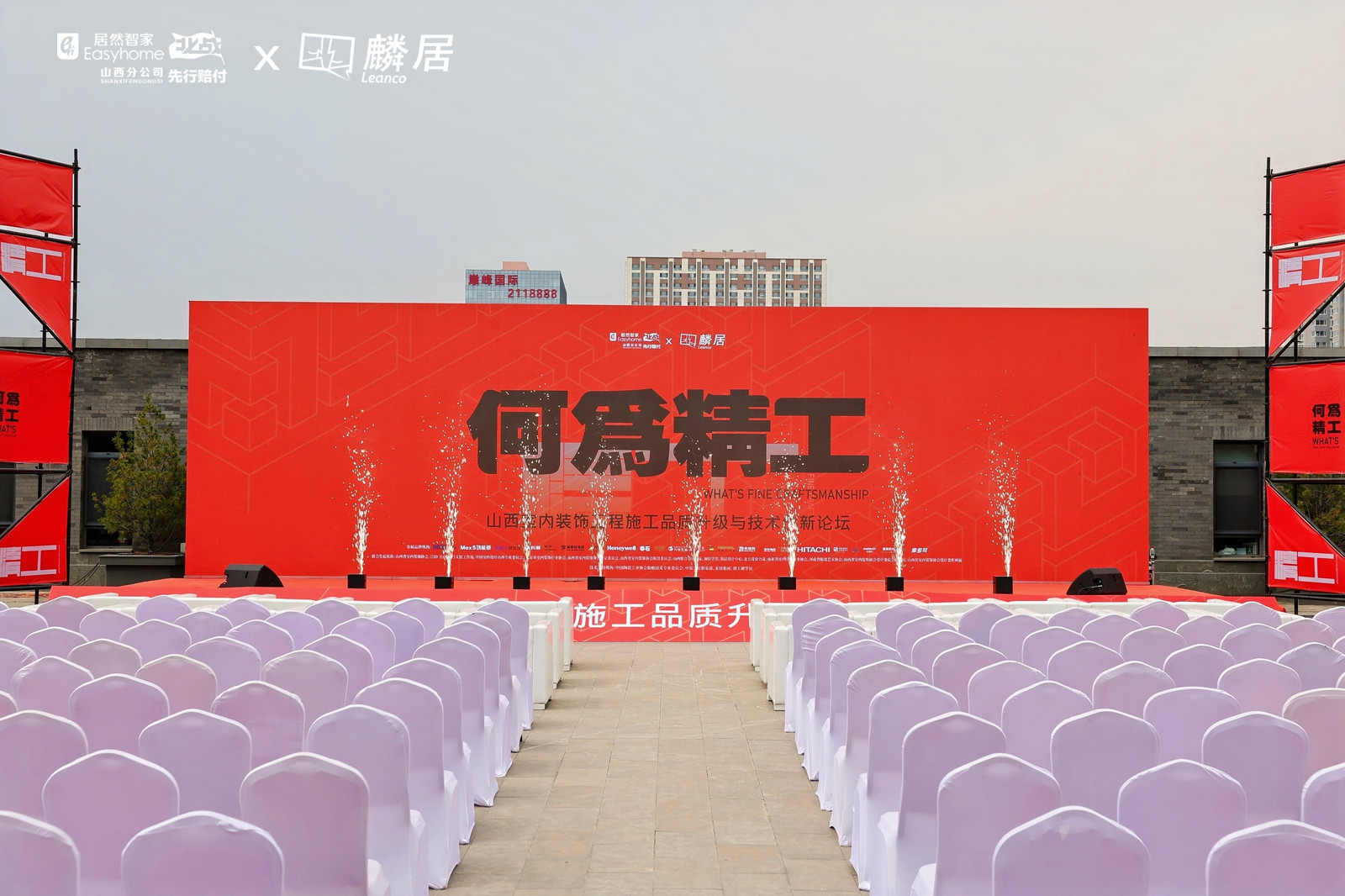 聚焦品質(zhì)，智啟未來 | 瑪徳克智慧配電系統(tǒng)亮相山西裝飾工程論壇，賦能家裝新生態(tài)