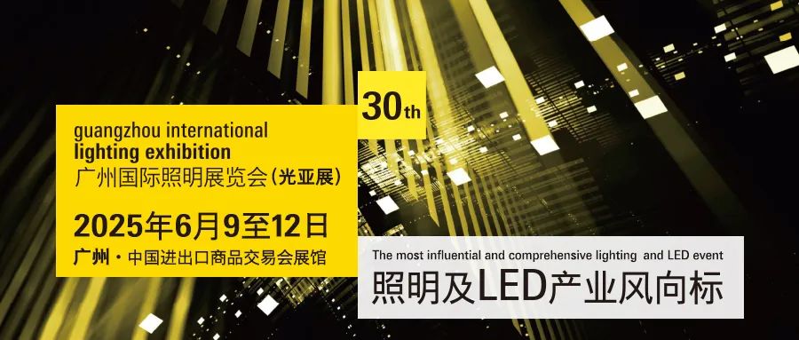 共襄行業(yè)盛會！瑪徳克亮相廣州光亞展13.2 F02，誠邀您相聚，共話家用配電未來！